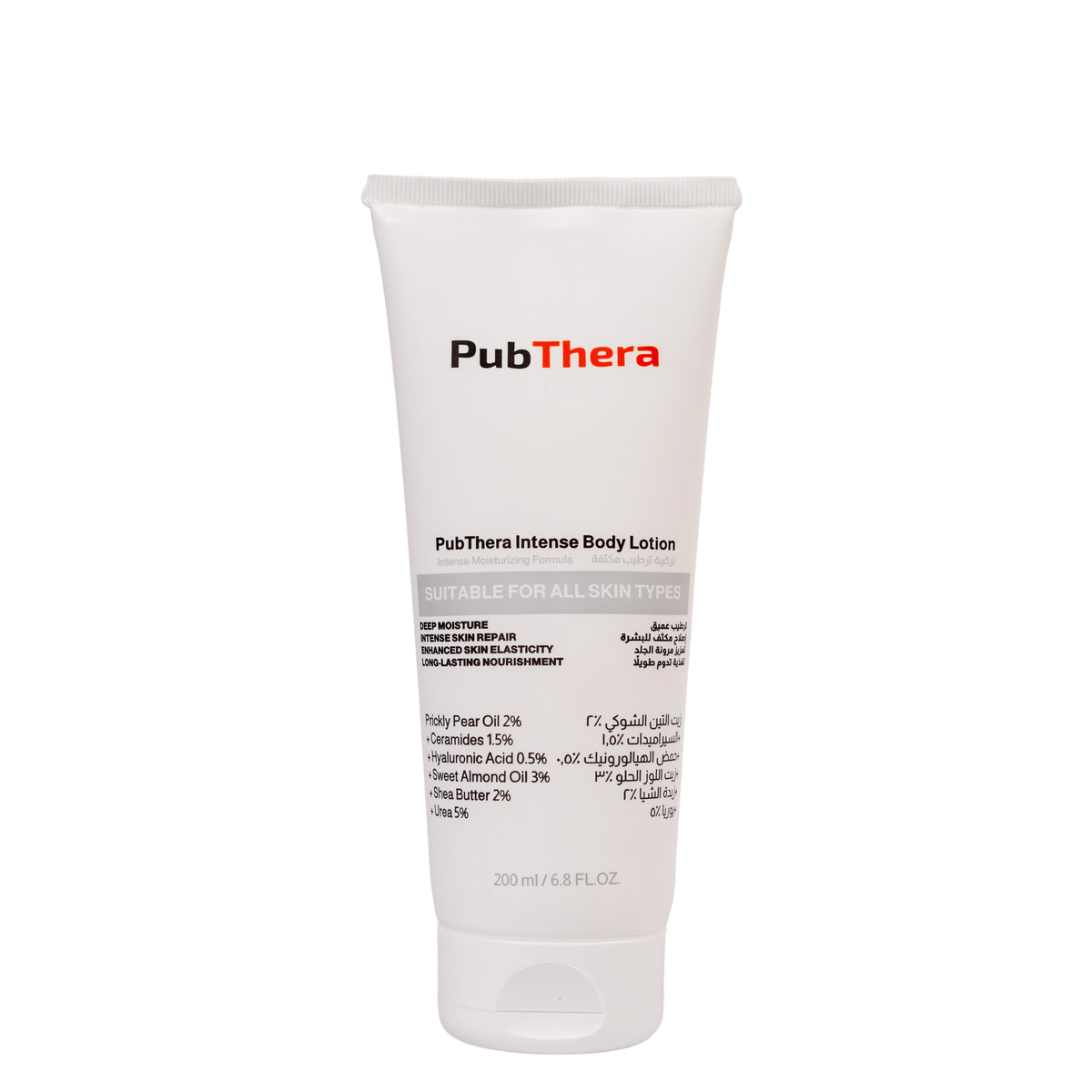 Body Care Routine | PubThera Body Lotion with Prickly Pear Oil