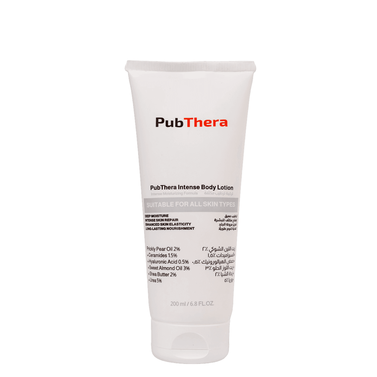 Prickly Pear - Body Lotion