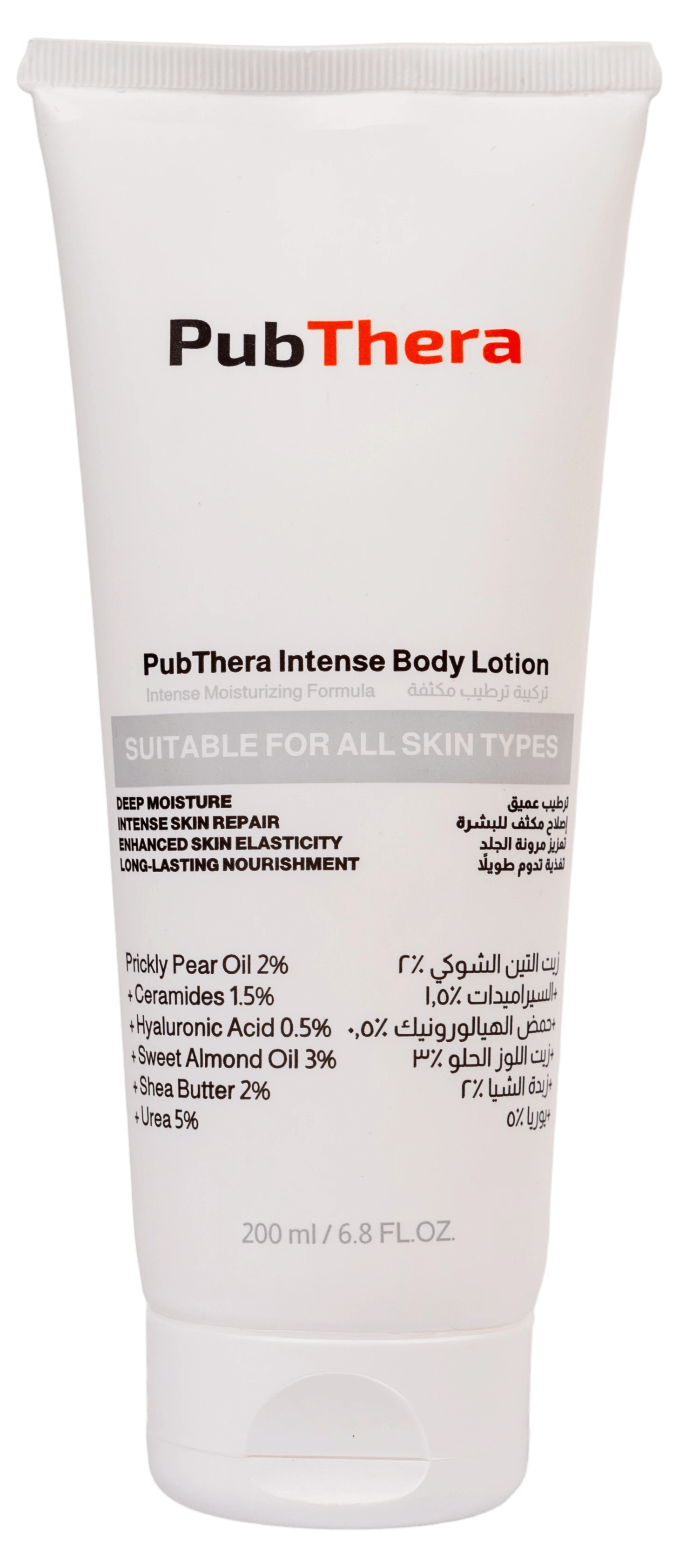 Prickly Pear - Body Lotion