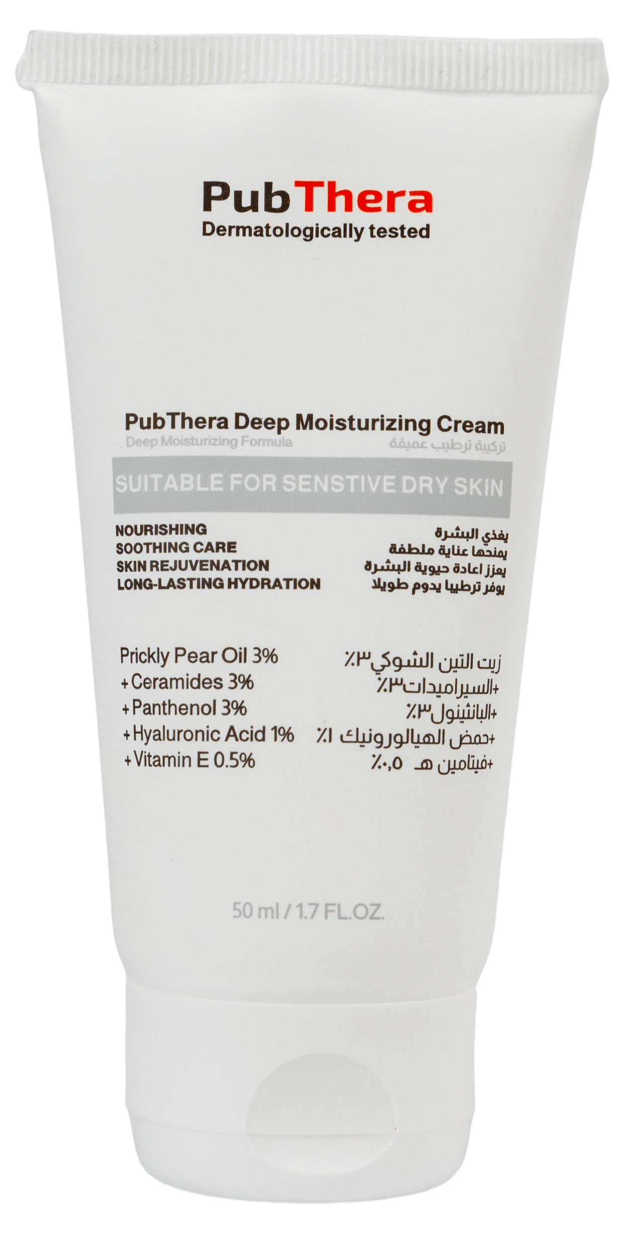 Prickly Pear - Facial Moisturizer For Dry Skin