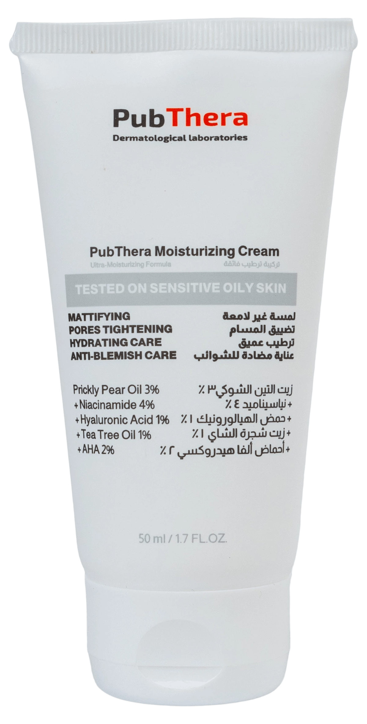 Prickly Pear - Facial Moisturizer For Oily Skin