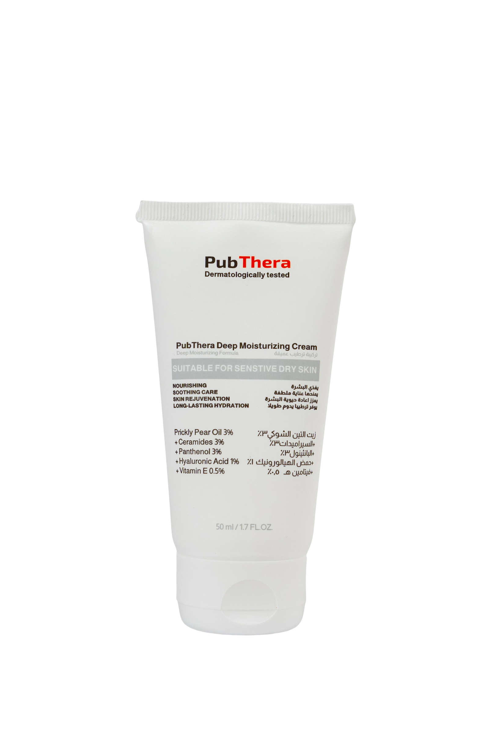 Dry Skin Routine | PubThera Moisturizer with Prickly Pear Oil