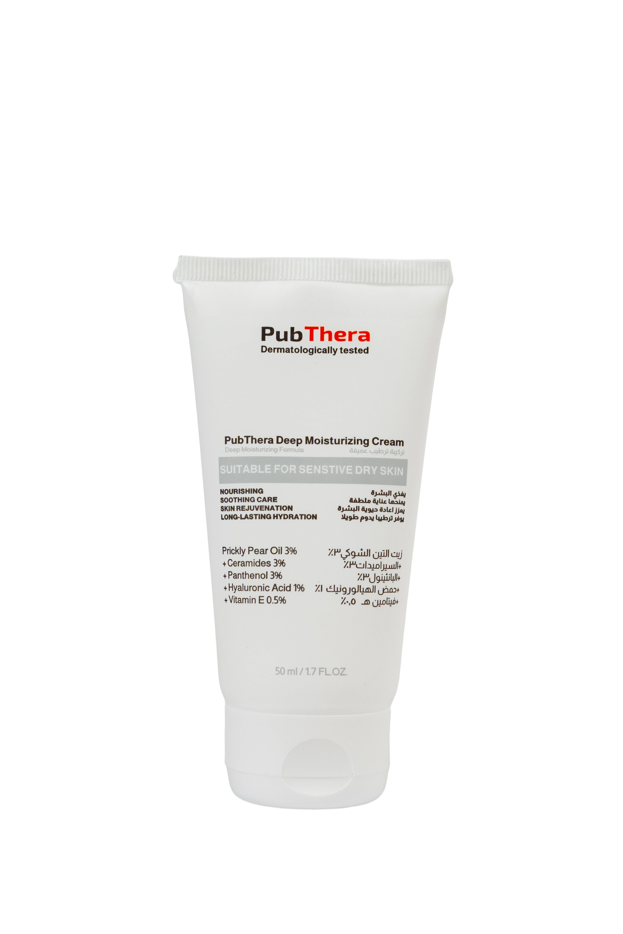 Prickly Pear - Facial Moisturizer For Dry Skin